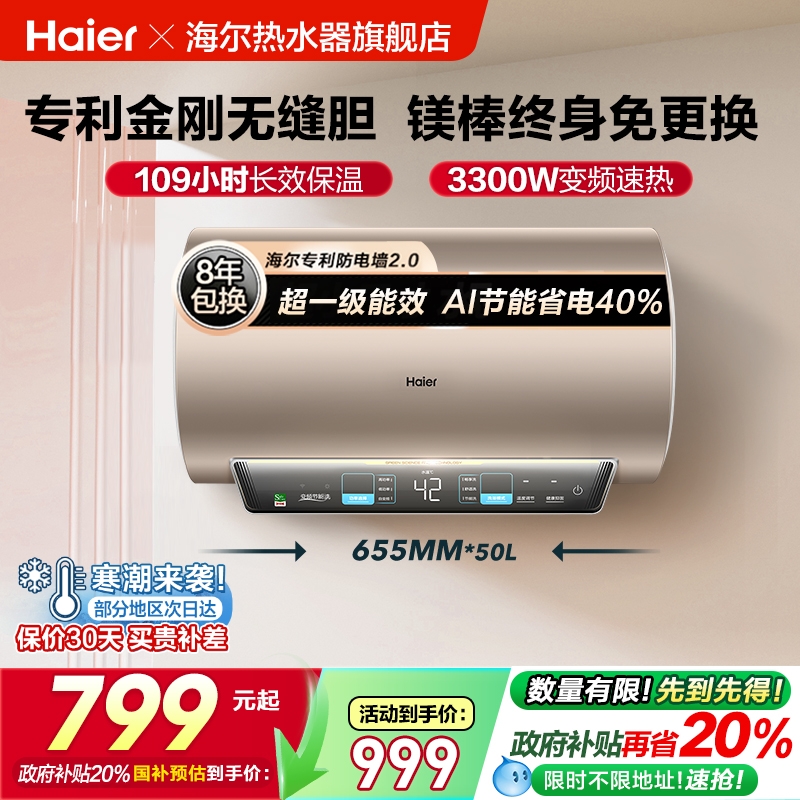 2.2KW变频速热，一级能效