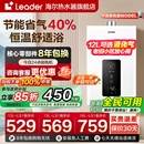 海尔智家Leader官方燃气热水器天然气液化气煤气家用洗澡恒温LS1