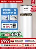 [Правительственная субсидия 20%] Haier Energy Energy Water Aeverter 200l Дом первого уровня частотного инвертора Тепловой насос Очистка воды A2F