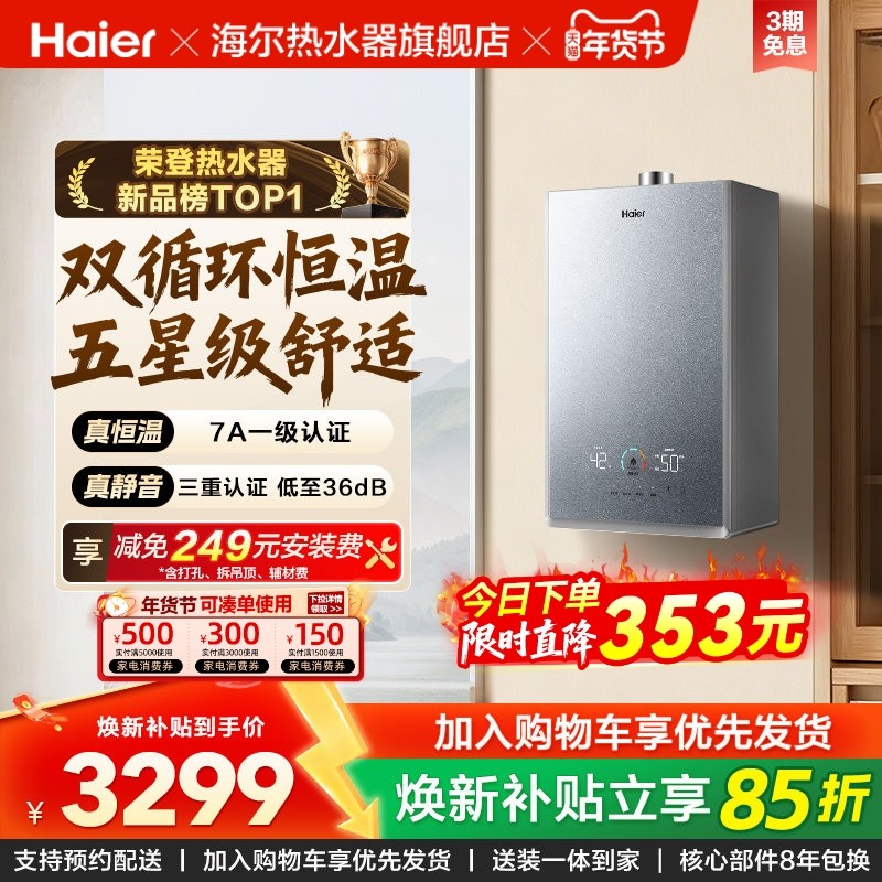 ���ڲ����������ٷ�ȼ����ˮ��16��KL7S JSQ31-16KL7SFPAGU1������ ��Ȼ�� 3024.3Ԫ(������)