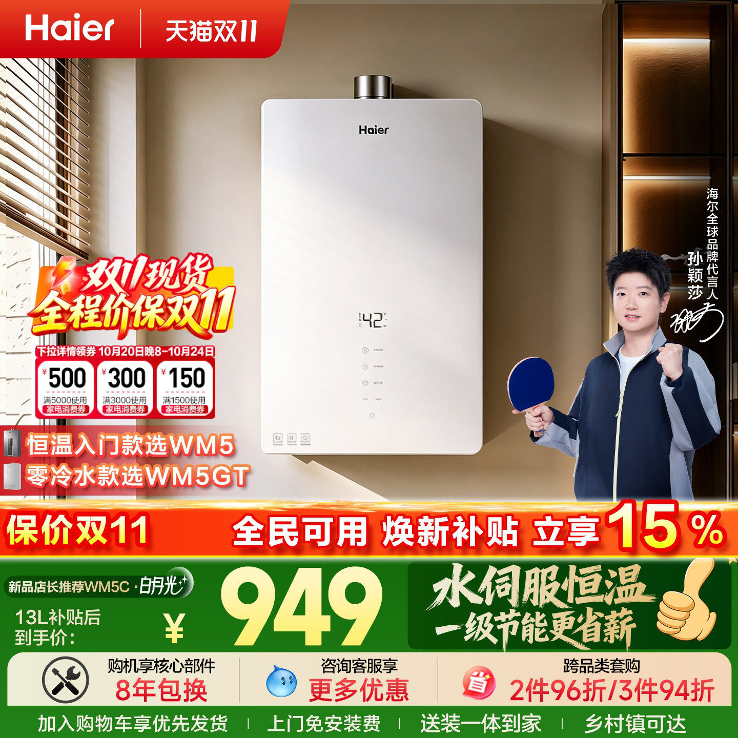 海尔官方燃气热水器天然气节能恒温水伺服16升13家用款白月光WM5C