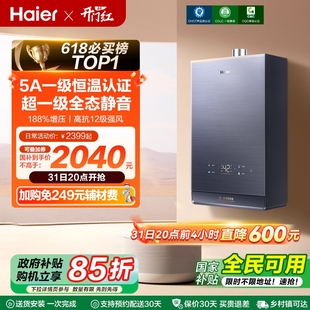 海尔官方燃气热水器天然气静音增压家用水伺服恒温16L升KL7