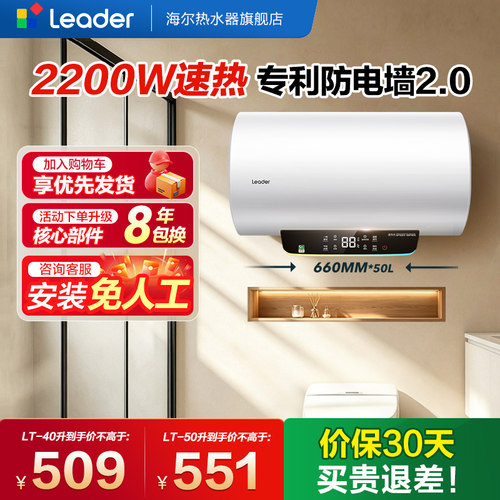 数码智控 2200W速热 小体积 专利防电墙