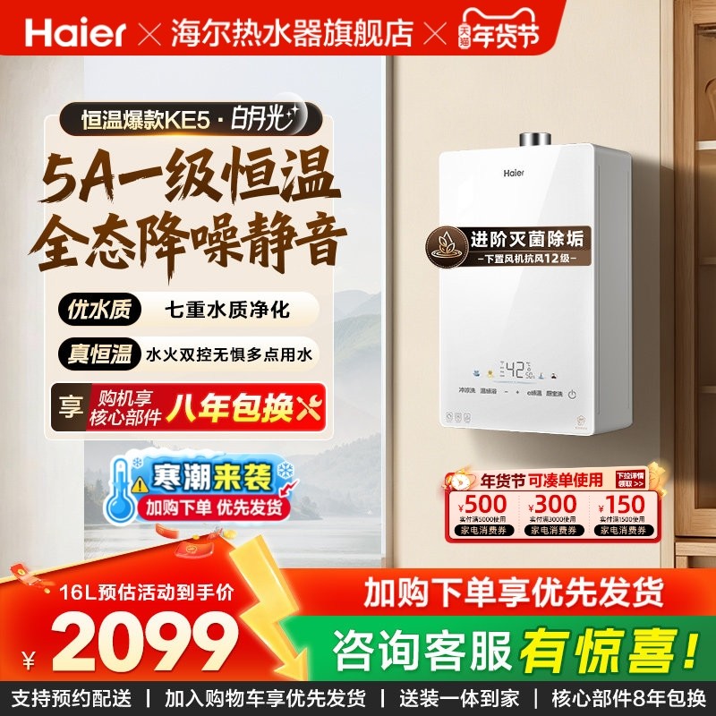 [��������]����ȼ������ˮ����Ȼ�����þ���ˮ�ŷ�����KE5ϴ��16L JSQ31-16KE5FXPGU1 16L���� ��Ȼ�� 1749Ԫ