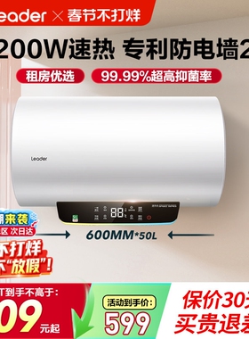 海尔出品统帅电热水器官方家用厨宝出租房卫生间洗澡恒温40升LT