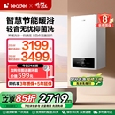 海尔智家leader燃气采暖壁挂炉天然气家用节能洗浴地暖炉锅炉LA1