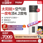 giá bình nóng lạnh rossi Máy nước nóng năng lượng không khí Haier / Haier 200L năng lượng mặt trời không gian năng lượng điện phụ trợ một máy nước nóng tiết kiệm năng lượng hộ gia đình - Máy đun nước máy nước nóng năng lượng đại thành