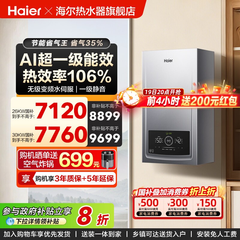 ����ȼ����ů¯�ڹ�¯��Ȼ�����ó�һ����Чˮ�ŷ����¹�¯JN7PRO 7119.32Ԫ(������)