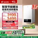 海尔智家leader燃气采暖壁挂炉天然气家用节能洗浴地暖炉锅炉LA1