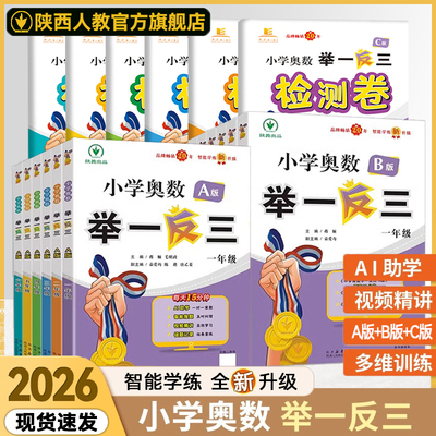 陕西人民教育出版社官方旗舰2026