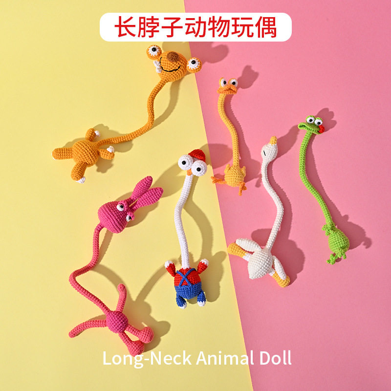 手工钩织长脖子玩偶挂饰毛线编织趣味公仔挂件创意包装饰随身配饰