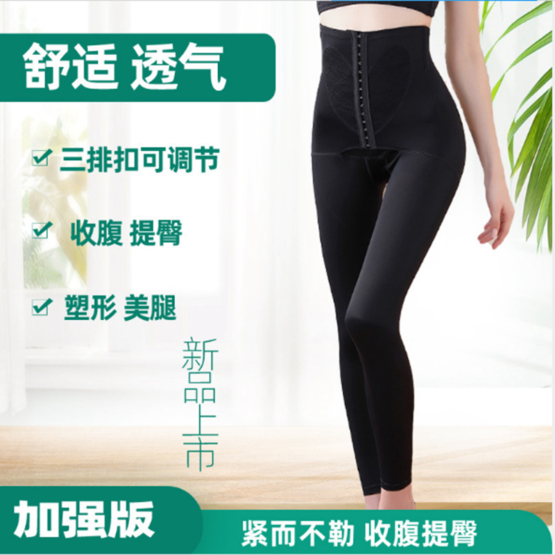 提臀长款塑形束腰产后收腹裤