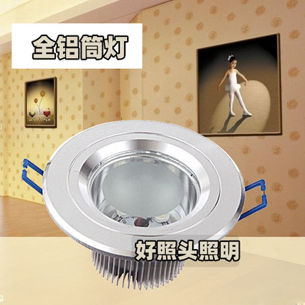 一体化LED节能筒灯2.5寸防雾灯洞灯孔灯暗装吊顶灯客厅卧室筒灯
