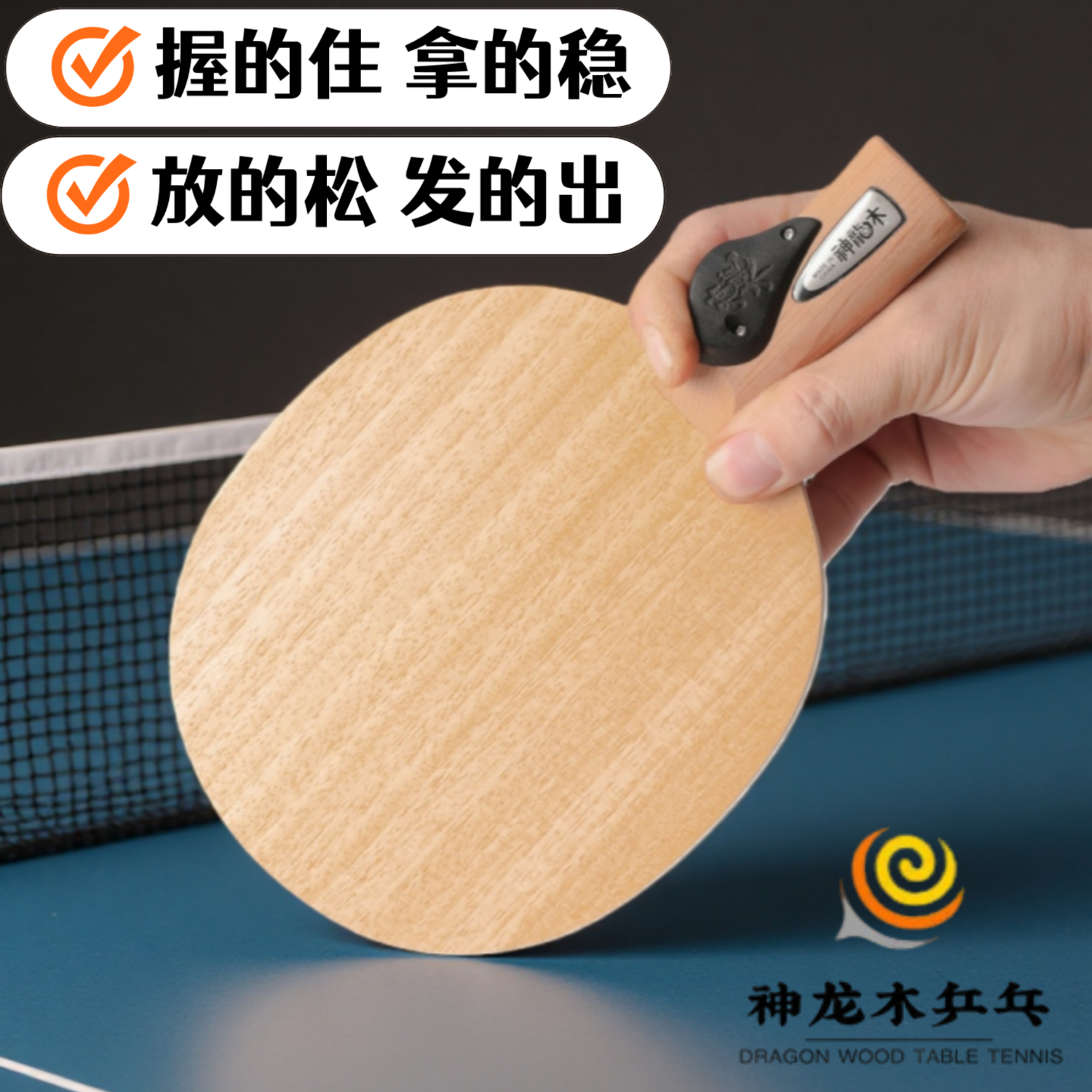 神龙木乒乓球拍底板二代直拍横打专用手柄辅助发力指扣涨分涨球宝,运动/瑜伽/健身/球迷用品,乒乓底板,淘宝优惠券,粉丝福利购,淘宝优惠卷