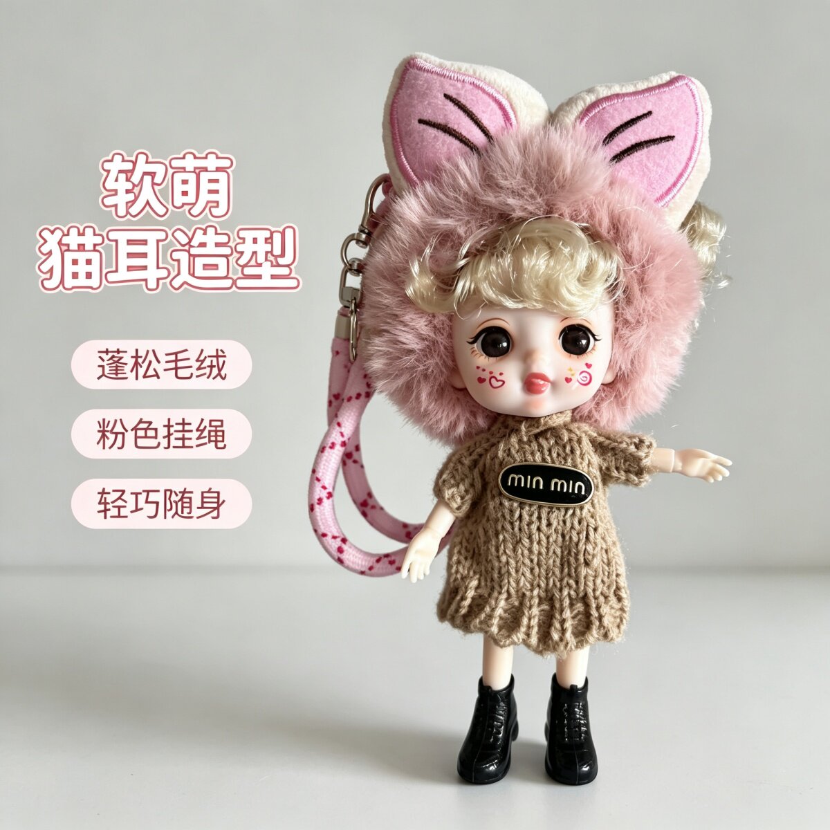 毛绒头套娃娃钥匙链少女心包包挂配饰车载玩偶小挂件原创萝莉时尚