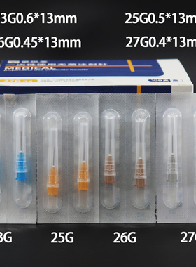 23G25G26G27G*13mm锐针头斜口尖头一次性小针头0.6/0.5/0.45/0.4