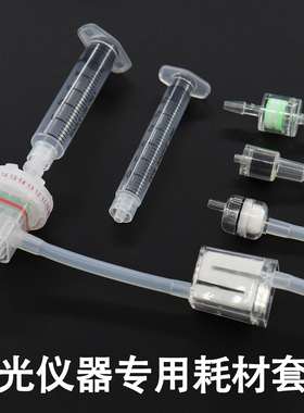 水光仪器配件套装过滤器负压管九针头针管4件耗材海菲EZ密斯菲尔