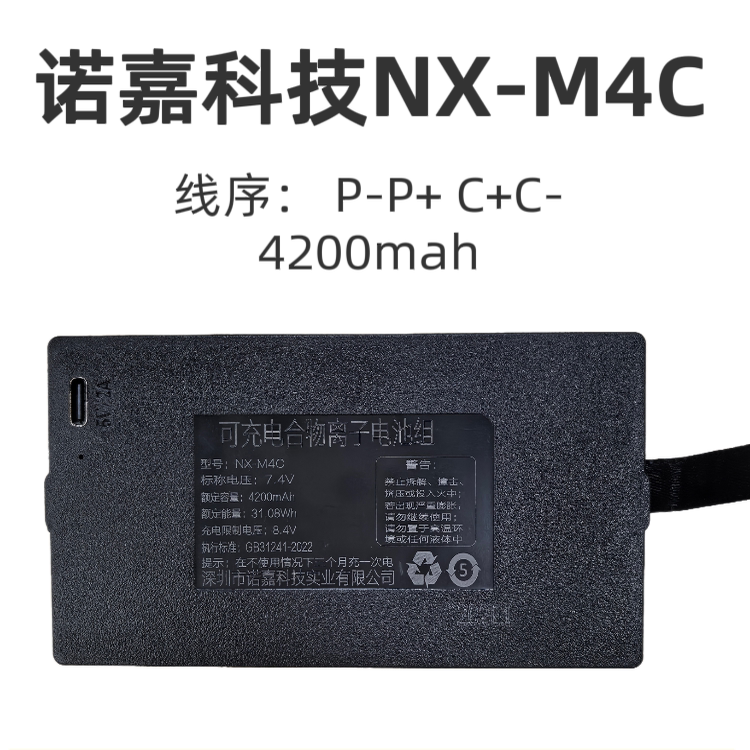诺嘉科技原装正品智能锁电池M4C