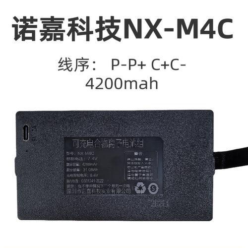 诺嘉科技原装正品智能锁电池