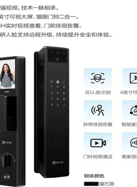 萤石Y3000FVP Plus蓝牙掌静脉人脸视频对讲智能锁猫眼大屏监控锁