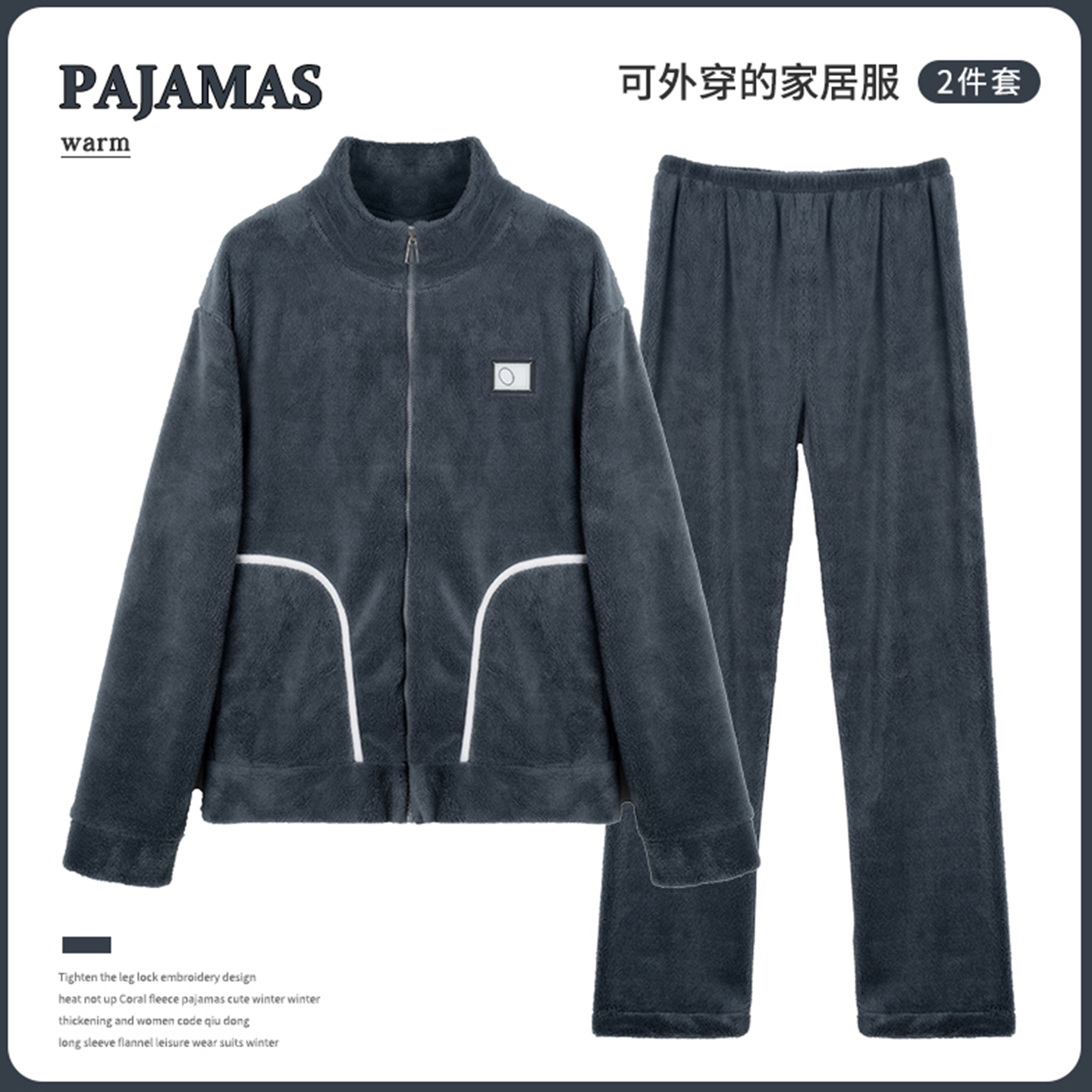 可外穿纯色轻奢珊瑚绒男士睡衣冬