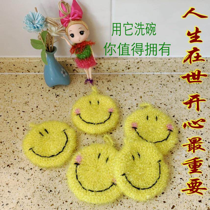 明星姜妍同款笑脸洗碗巾纯手工草莓洗碗巾亚克力刷碗抹布菜瓜布