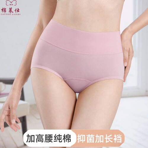 棉莱仕品牌超高腰加长裆纯棉内裤