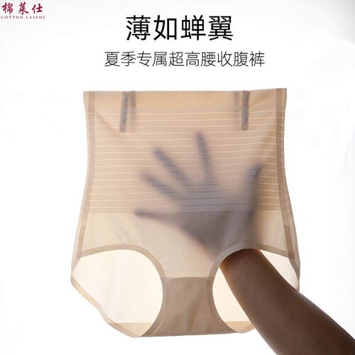 女士高腰收腹提臀裤强力收小肚子产后塑身无痕内裤冰丝薄款夏季