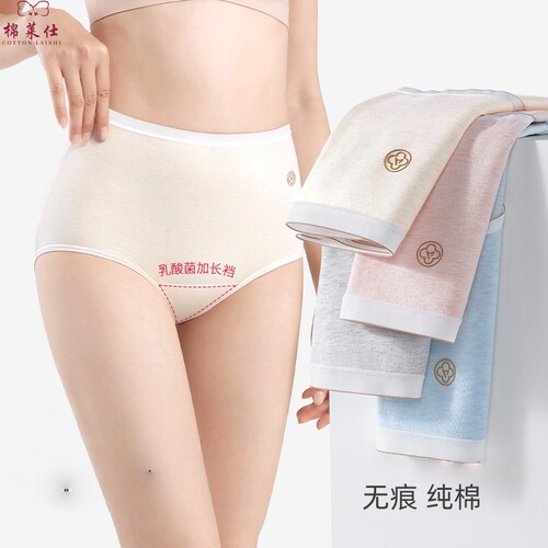 内裤女纯棉2026新款乳酸菌抗菌加长裆高颜值高腰女士全棉三角裤夏
