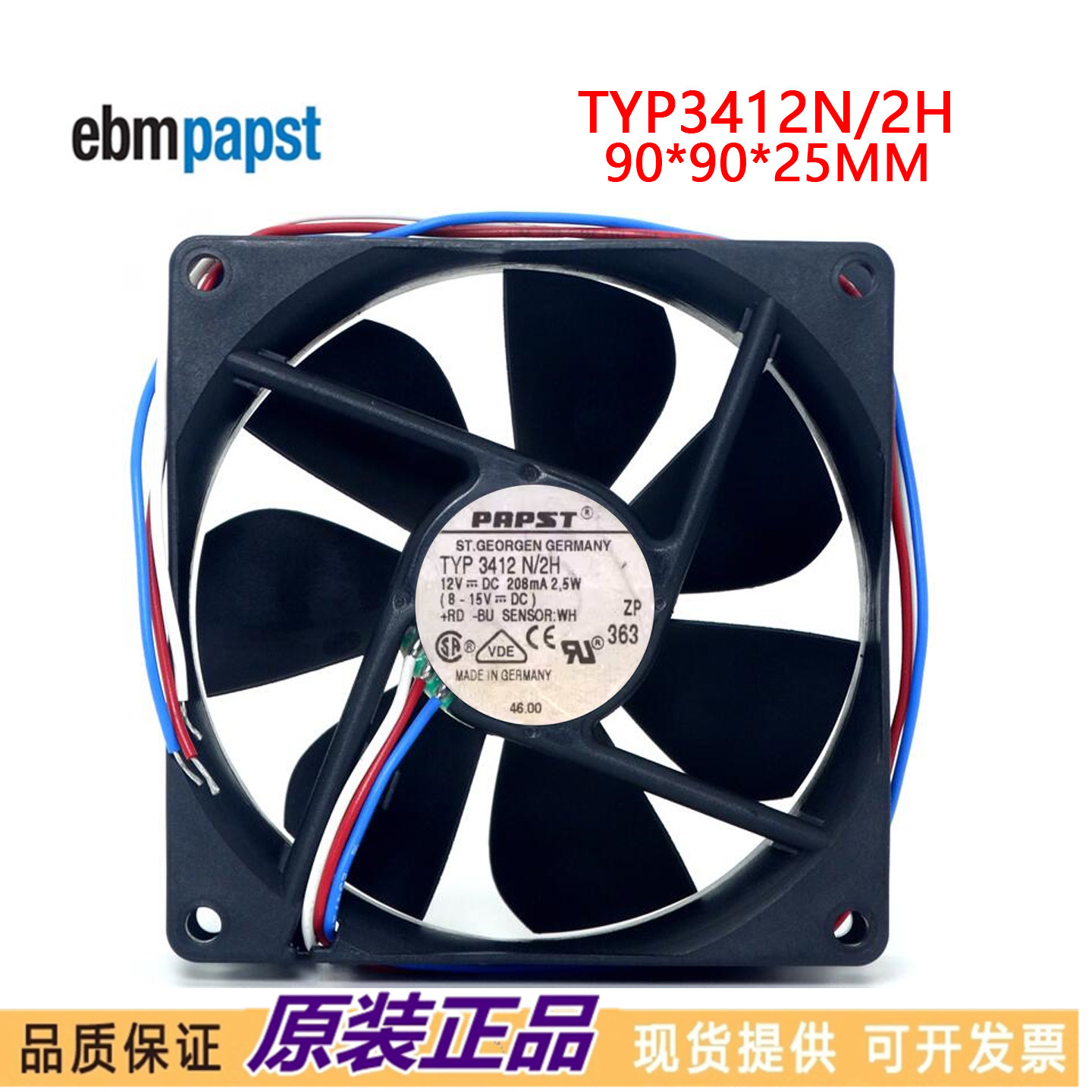 全新现货德国风扇TYP 3412N/2H风扇 9025 12V 9cm直流散热风扇