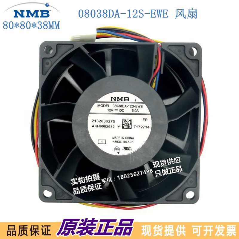 全新NMB 8038 12V 5.0A 4线 08038DA-12S-EWE散热风扇80*80*38MM