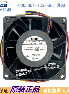 全新NMB 8038 12V 5.0A 4线 08038DA-12S-EWE散热风扇80*80*38MM