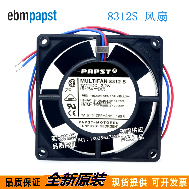 进口风机全新德国现货  MULTIFAN8312S 12V 2.2W 8032散热风扇