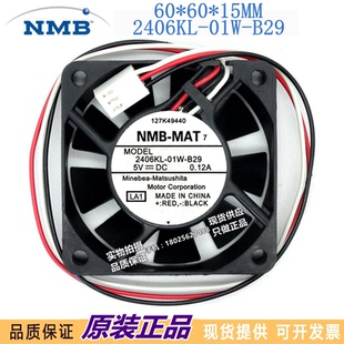 01W 风扇 静音大风量 工控机 B29 2406KL 6015 0.12A 6cm NMB