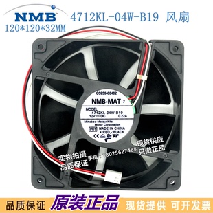 4712KL 04W B19 全新原装 0.22A 12032 12V 双滚珠静音风扇 NMB