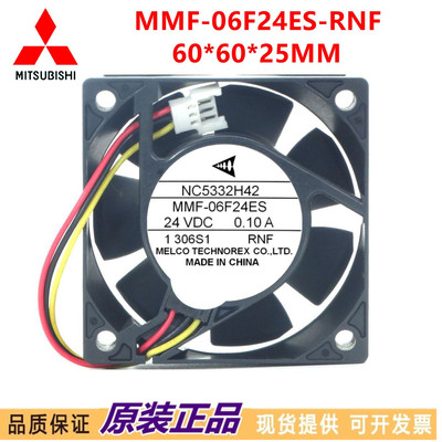三菱MR-J2S驱动器风扇 NC5332H42 MMF-06F24ES-RNF 24V变频器风扇