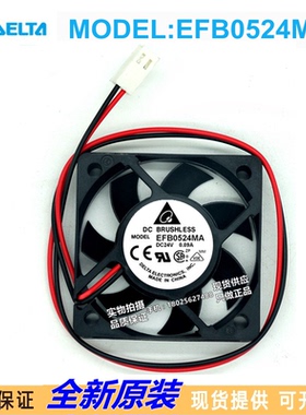 全新原装台达5cm 5010 24V 0.09A EFB0524MA 变频器散热风扇2线