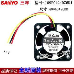 4CM 全新三洋109P0424DZ6D4 4020 0.13A 双滚珠变频器风扇 24V