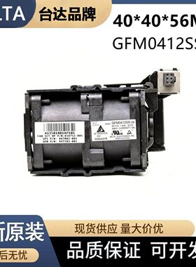 全新原装惠普HP DL360P G8 654752-002 GFM0412SS-DD01服务器风扇