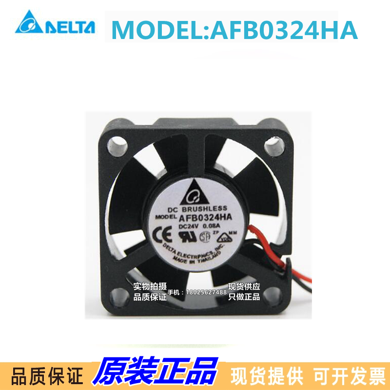 台湾进口台达AFB0324HA 3CM/厘米 3010 24V 0.08A 变频器散热风扇