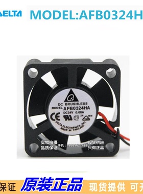台湾进口台达AFB0324HA 3CM/厘米 3010 24V 0.08A 变频器散热风扇