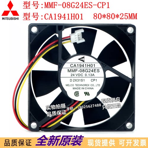 全新风扇MMF-08G24ES-CP1三菱