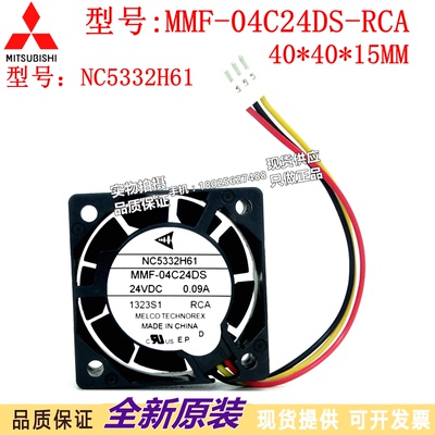 MMF-04C24DS-RCA风扇三菱