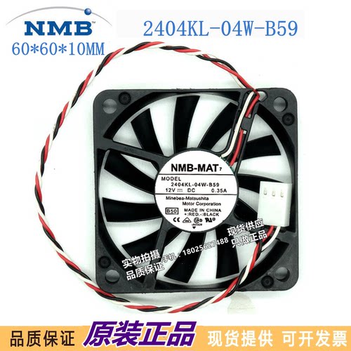 原装NMB 2404KL-04W-B59/B50 12V 0.35A 60*60*10MM 散热风扇