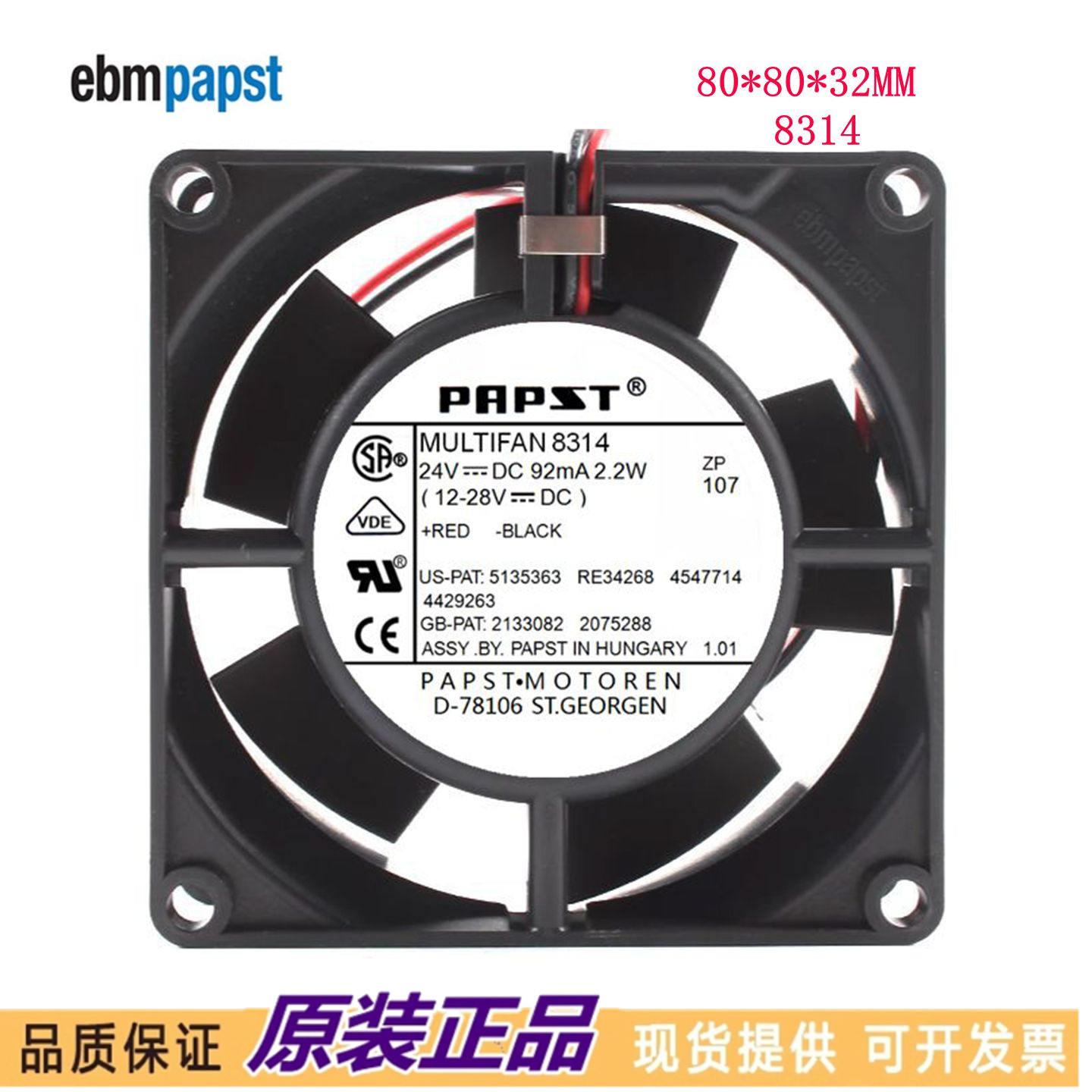 全新原装 德国风机 8314风扇 2.2W 8032 8cm 24v变频器散热风扇