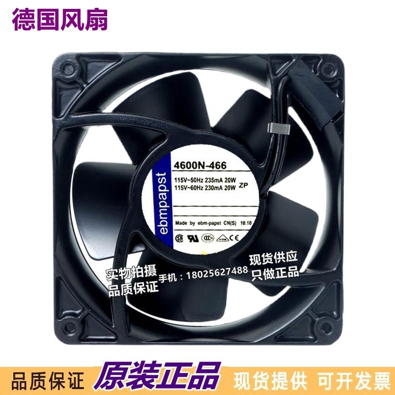 进口风机全新原装德国风机 4600N-466 12038 AC115V 高温散热风扇