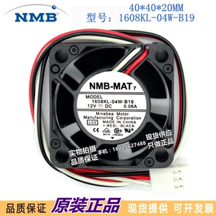04W B19 20MM 4020 4CM静音风扇 1608KL 0.06A 全新NMB 12V