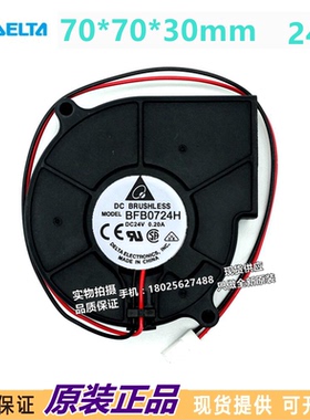 原装现货台达 BFB0724H 24V 7530 0.20A 7CM 变频器散热涡轮风扇
