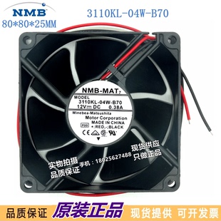 B70 8025 8CM NMB 0.38A 04W 12V 大风量滚珠散热风扇 3110KL