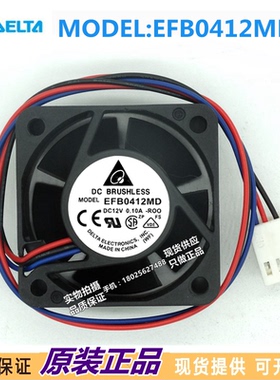 静音4020 EFB0412MD 12V 0.10A 4cm厘米滚珠交换机风扇40*40*20MM